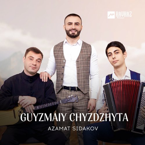 Guyzmaiy chyzdzhyta