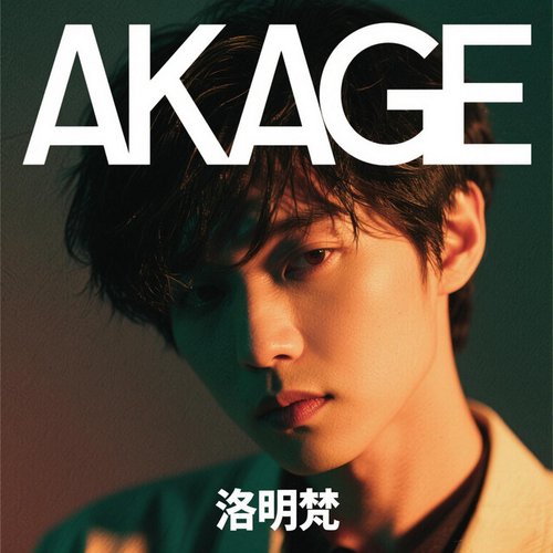AKAGE