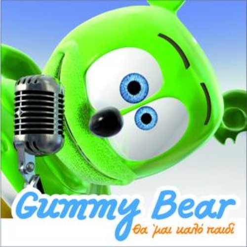 Tha 'mai Kalo Paidi (I Am A Gummy Bear) - Album by Gummibär