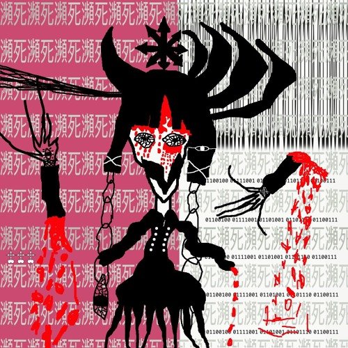 F33L L1K3 1M DY1NG (untitled_0030) [Explicit]