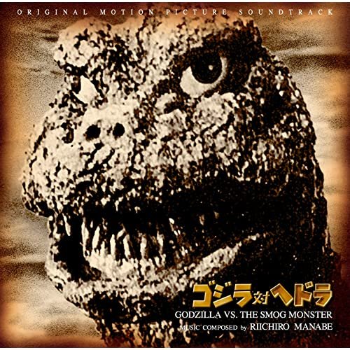 Godzilla vs. Hedorah Original Soundtrack