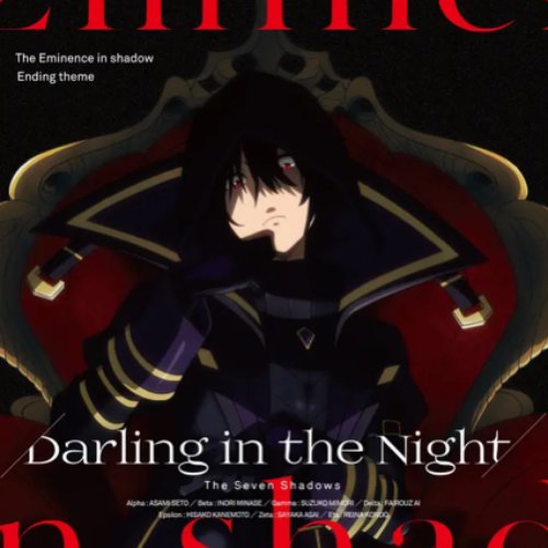 TVアニメ「陰の実力者になりたくて！」エンディングテーマ「Darling in the Night」