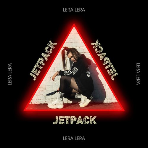 Джетпак - Single