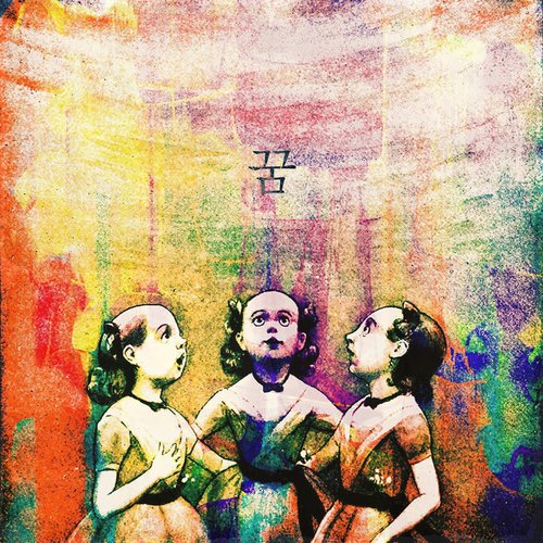 꿈