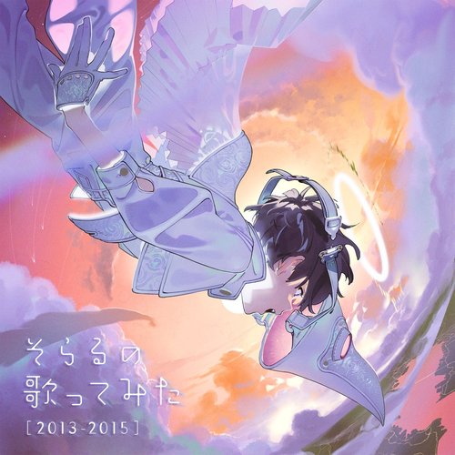 Soraru no Utattemita [2013-2015]