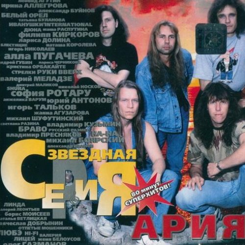 Серия «Звёздная серия»