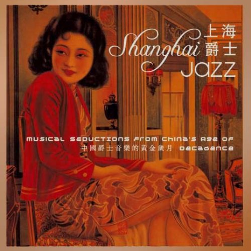 Shanghai Jazz: Musical Seductions From China's Age Of Decadence