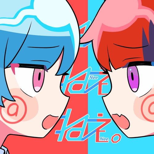ねぇねぇねぇ。