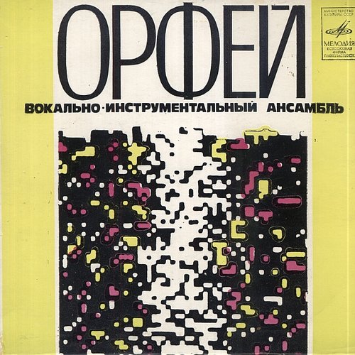 Скажите, лебеди