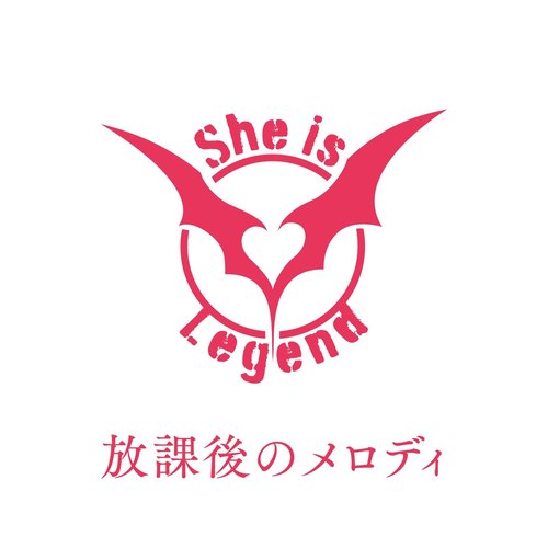 放課後のメロディ