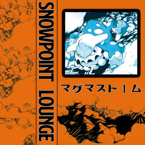 マ​グ​マ​ス​ト​ー​ム lp (Tape Edition)