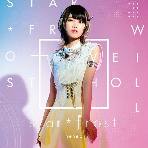 TVアニメ「彼方のアストラ」オープニングテーマ「star*frost」 - EP