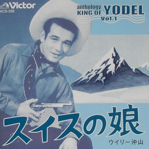 King of Yodel: Volume 1 (スイスの娘)