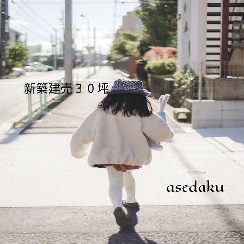 asedaku