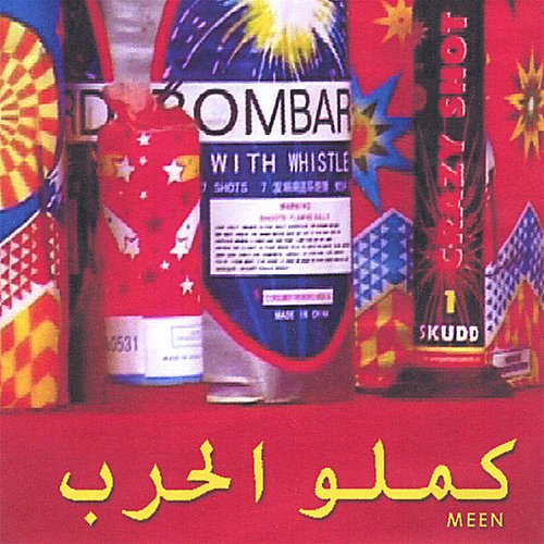 Qamlo L 7arb
