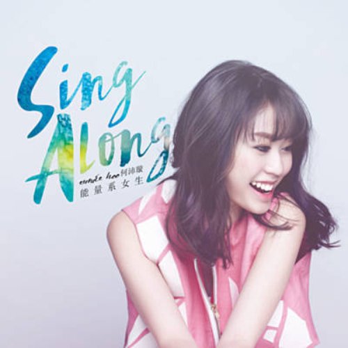 Sing Along - Single