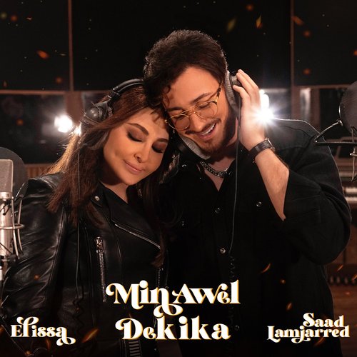 Min Awel Dekika - Single