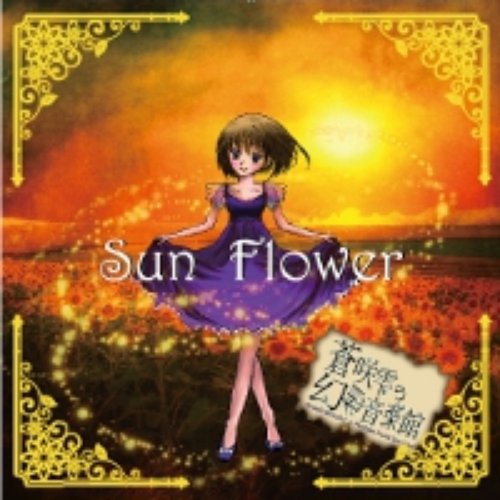 Sun Flower