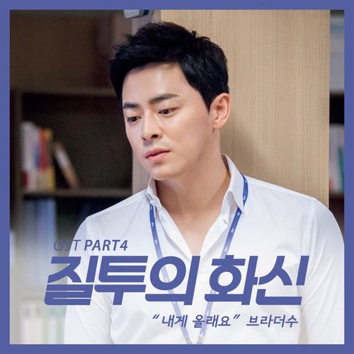 Will You (From "Don't Dare To Dream" Original Television Soundtrack)
