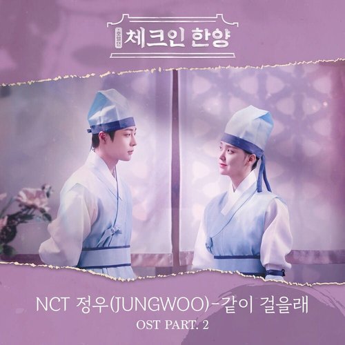 Check in Hanyang (Original Television Soundtrack) Pt. 2 - Single