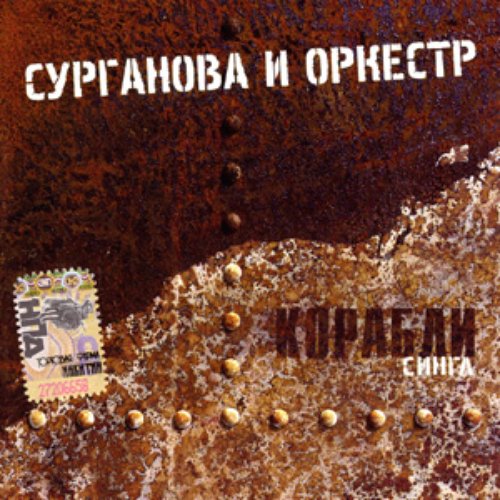 Корабли