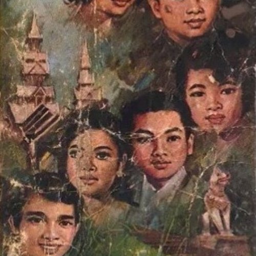 អនុស្សាវរីយ៍ប៉ៃលិន