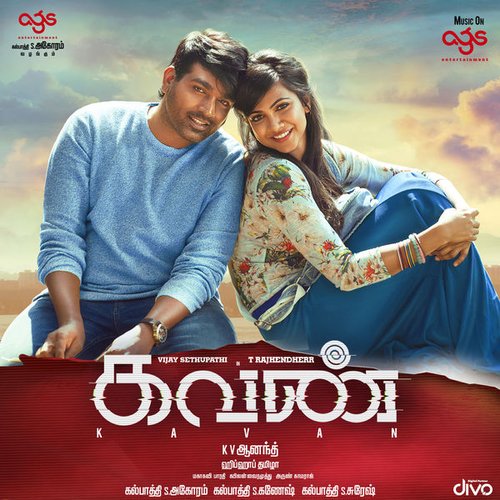 Kavan (Original Motion Picture Soundtrack)