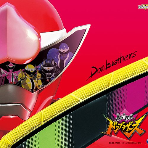 Avataro Sentai Donbrothers Theme Song