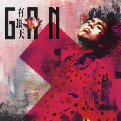 GAN [Original Recording Remastered]