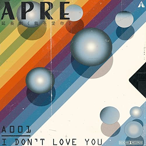 I Don't Love You
