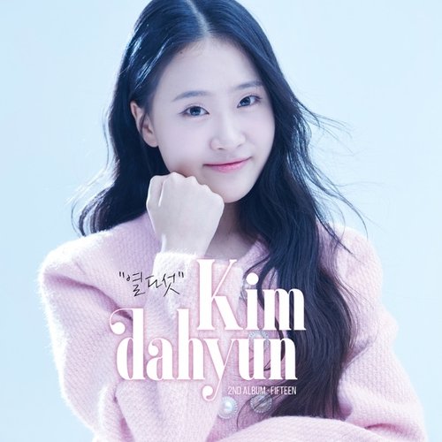 열다섯
