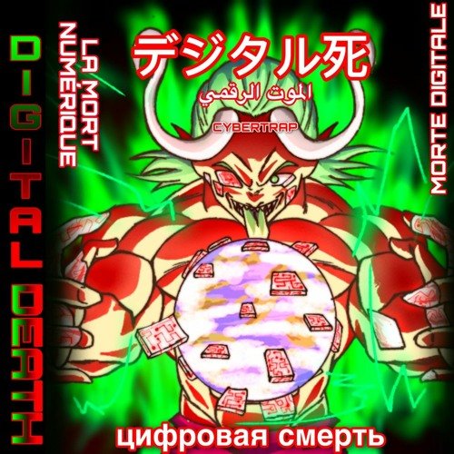 DIGITALDEATH