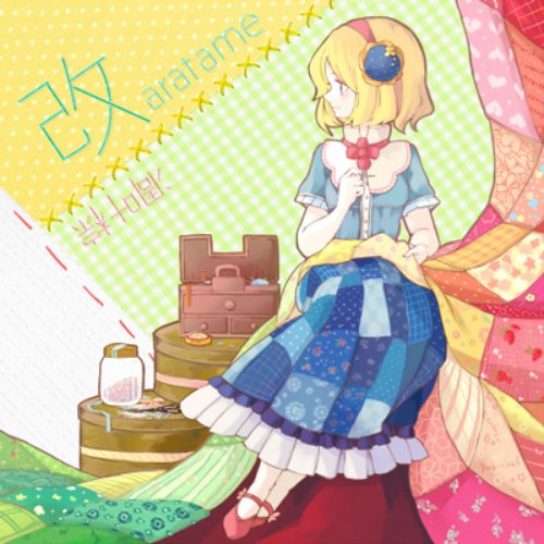 改