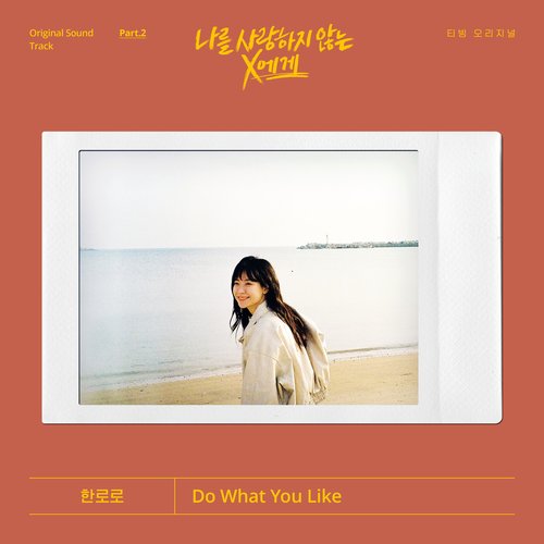 Dear X Who Doesn't Love Me,Pt.2 (Original Soundtrack)