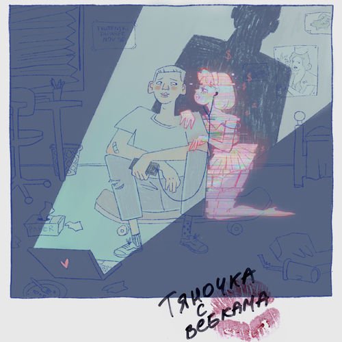 Тяночка с вебкама