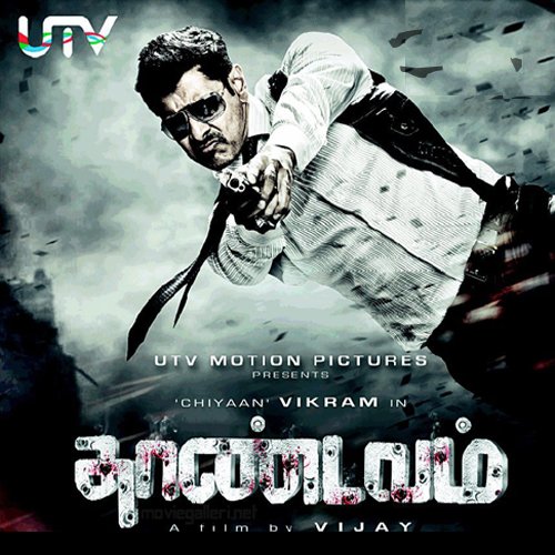 Thaandavam