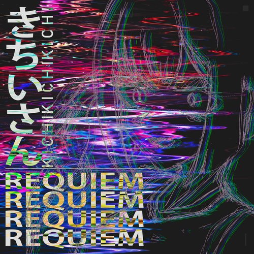 Requiem