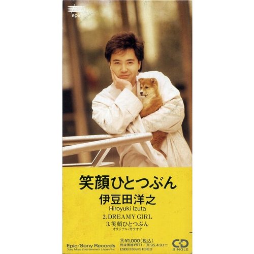 笑顔ひとつぶん
