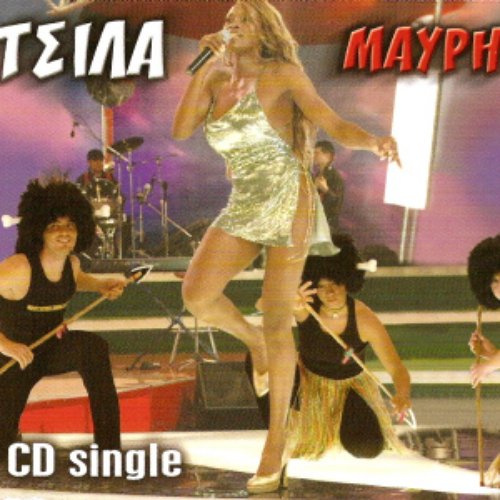 Μαύρη
