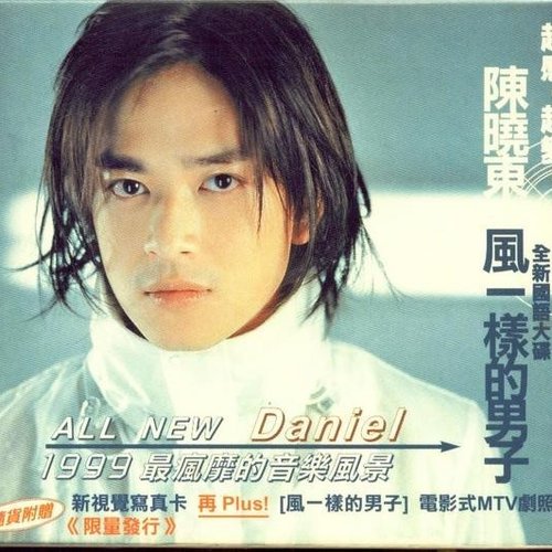 風一樣的男子