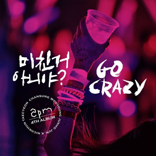 미친거 아니야? GO CRAZY! Grand Edition - EP
