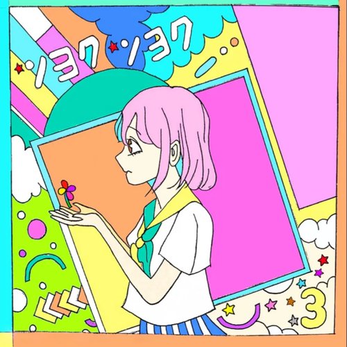TSUYOKU TSUYOKU - Single