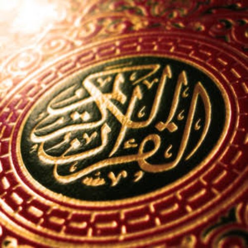 The Holy Quran - Le Saint Coran, Vol 12