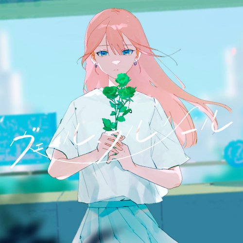 ヴェール・フルリール