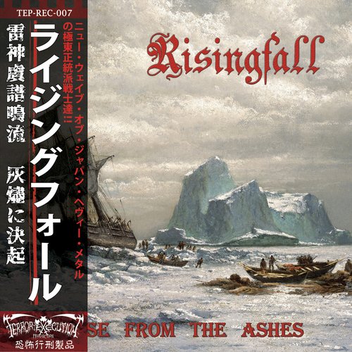 Arise from the Ashes - EP