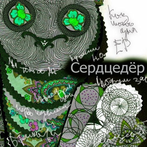 Код моего дня EP