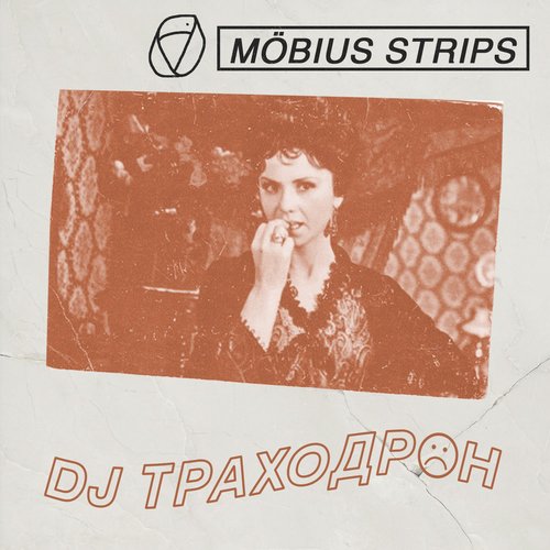 MÖBIUS STRIPS