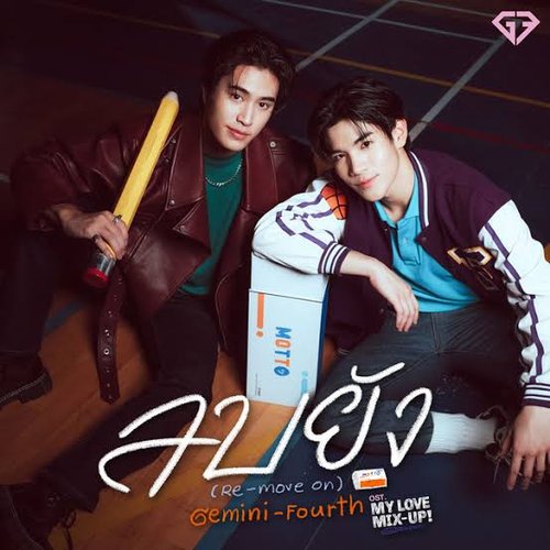 ลบยัง (Re-Move On) [เพลงประกอบซีรีส์ "My Love Mix-Up! เขียนรักด้วยยางลบ"]