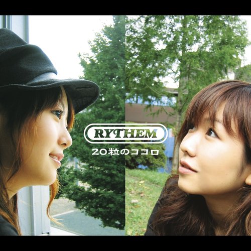 20粒のココロ - EP