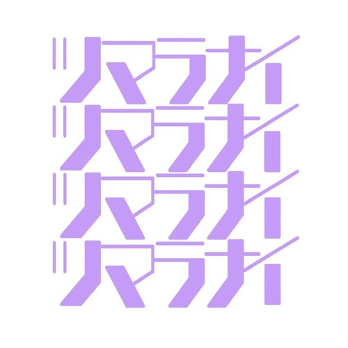 ツマラナイ